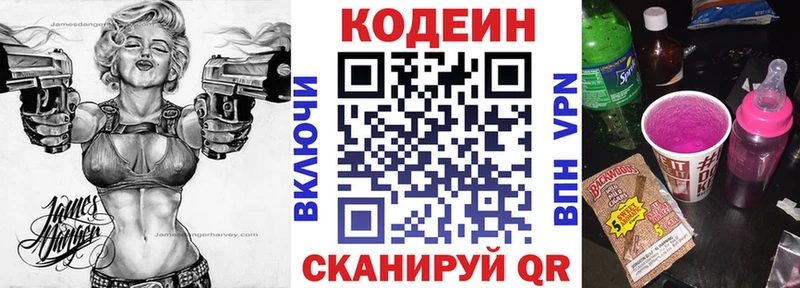 Купить закладки  Ртищево  Кодеиновый сироп Lean напиток Lean (лин) 