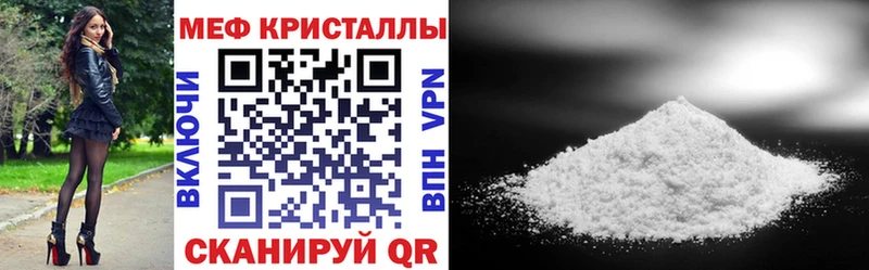 Меф мяу мяу  Купить где  Ртищево 